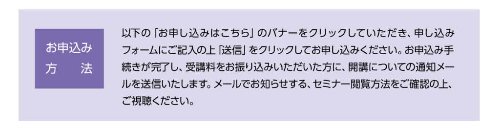 2024 診療報酬改定セミナー 中林梓 part3